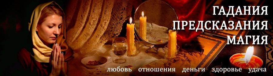 Гадалка в Зарайске — отзывы